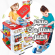 متجر مستلزمات المدارس والأطفال