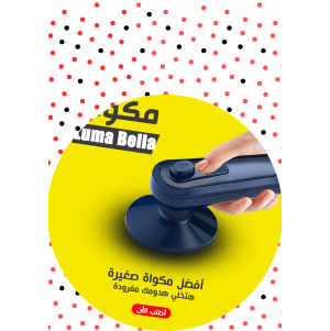 • 62004 Luma Bella مكواة